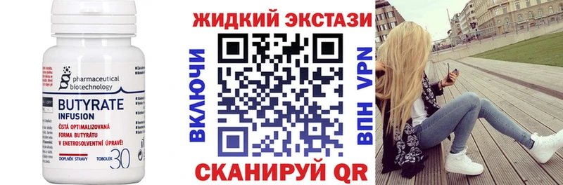 купить наркотик  Поронайск  БУТИРАТ 99% 