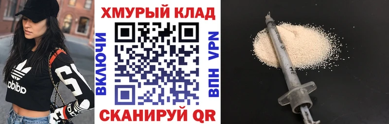 ГЕРОИН хмурый  Поронайск 