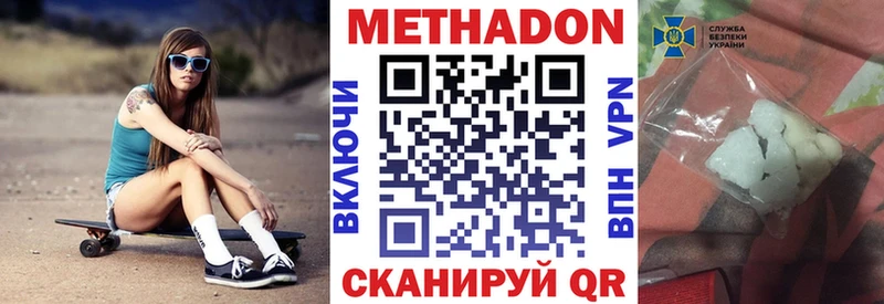 наркотики Поронайск МЕТАДОН мёд